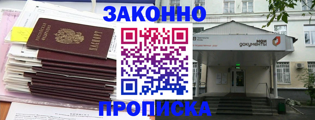 миграционный учет в Татарске