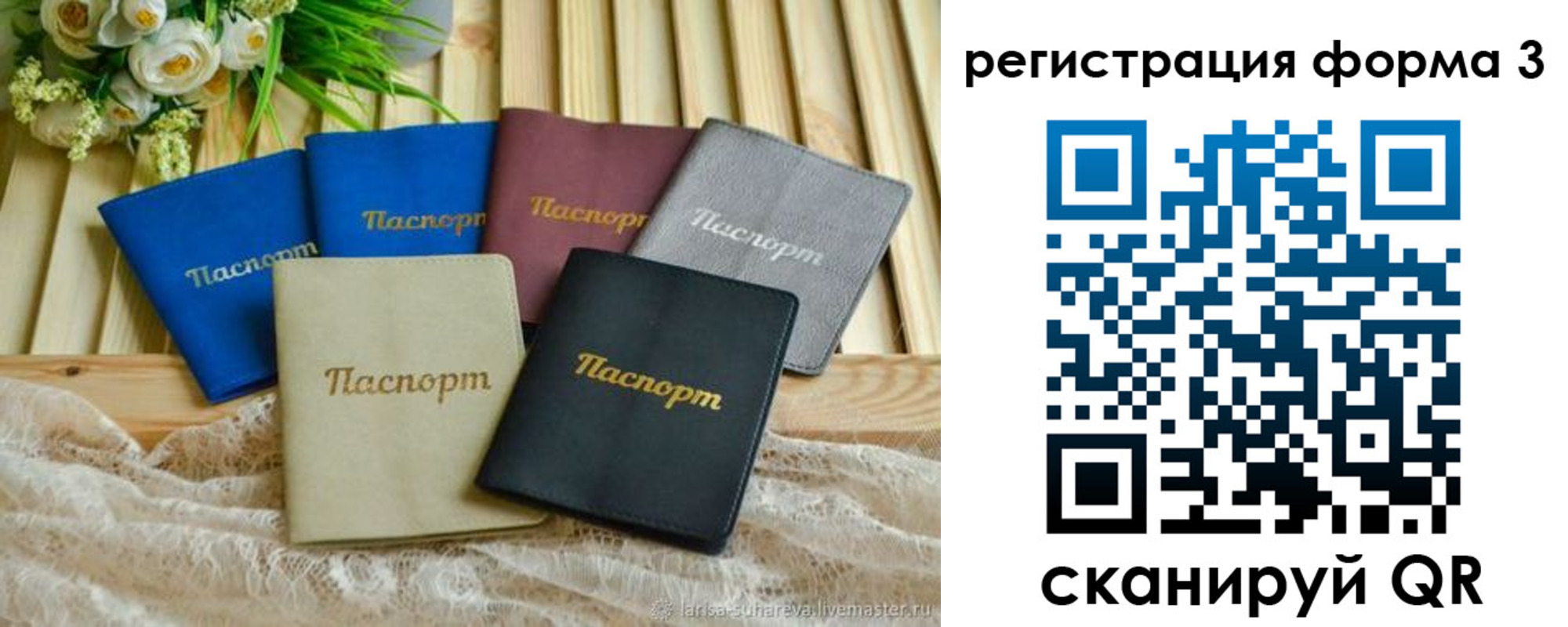 миграционный учет в Татарске
