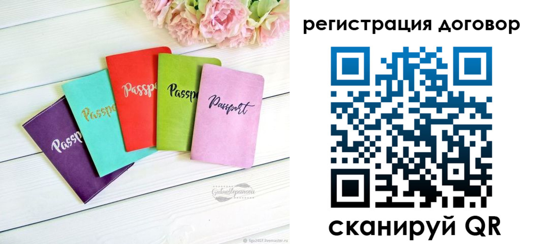 прописка в Татарске