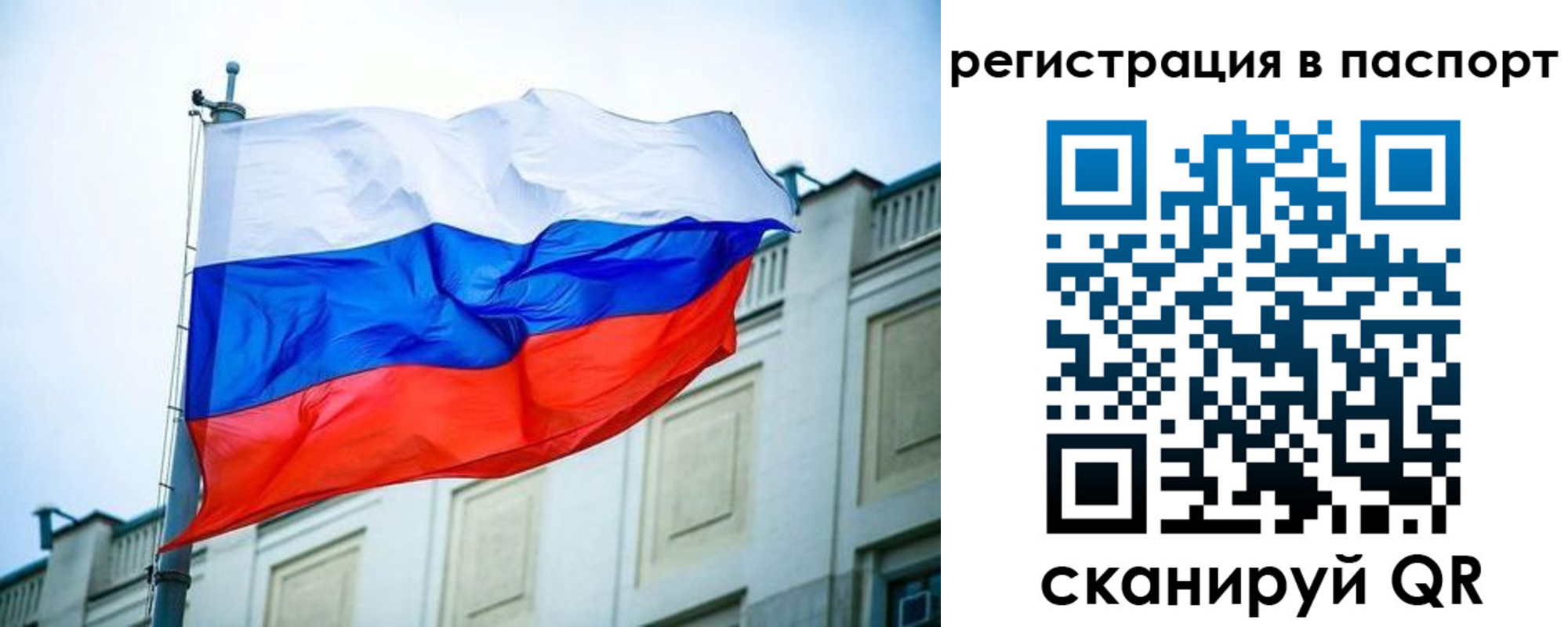 временная регистрация недорого в Татарске
