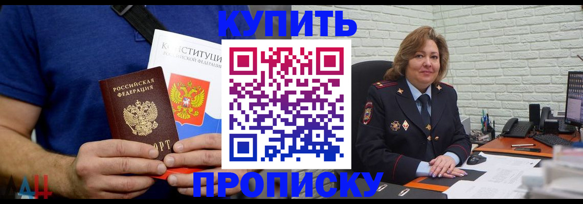 временная регистрация купить в Татарске