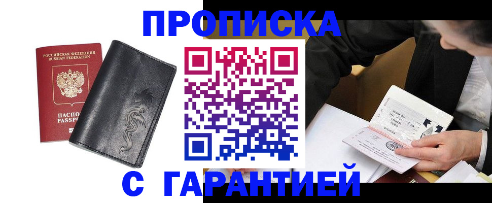 найти адрес прописки в Татарске