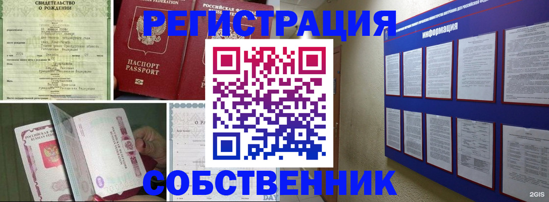 временная регистрация гарантия в Татарске