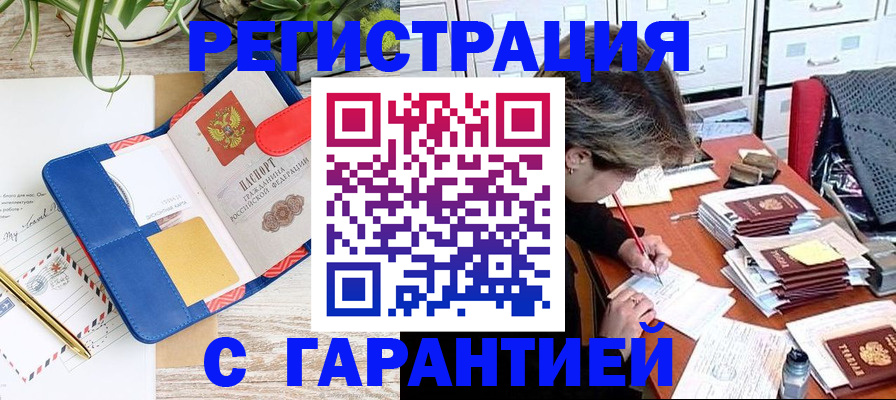 где прописаться в Татарске